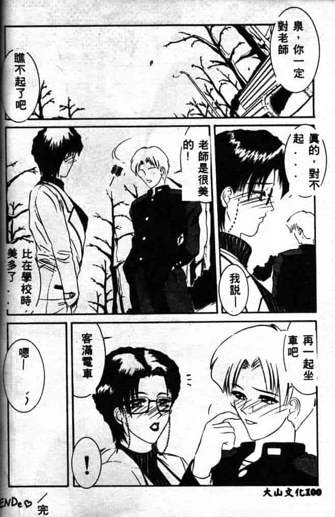 汉化版-[山岡鋼鉄郎] STEEL WORKS 97~98_第4集