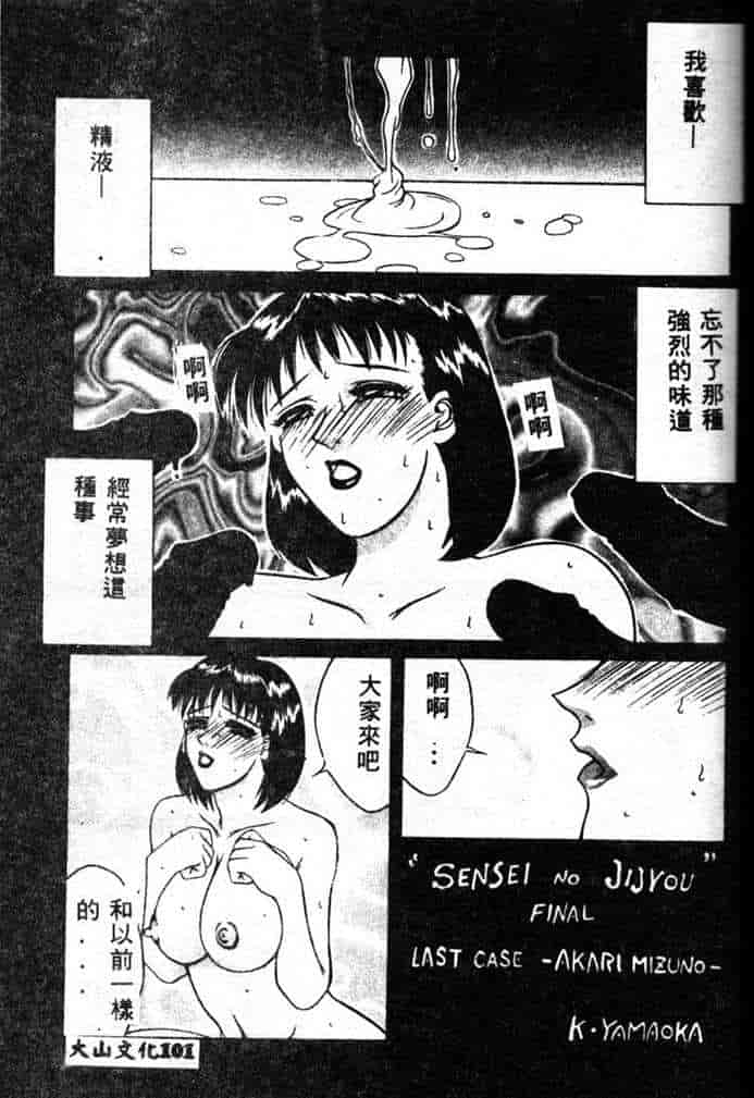 汉化版-[山岡鋼鉄郎] STEEL WORKS 97~98_第4集