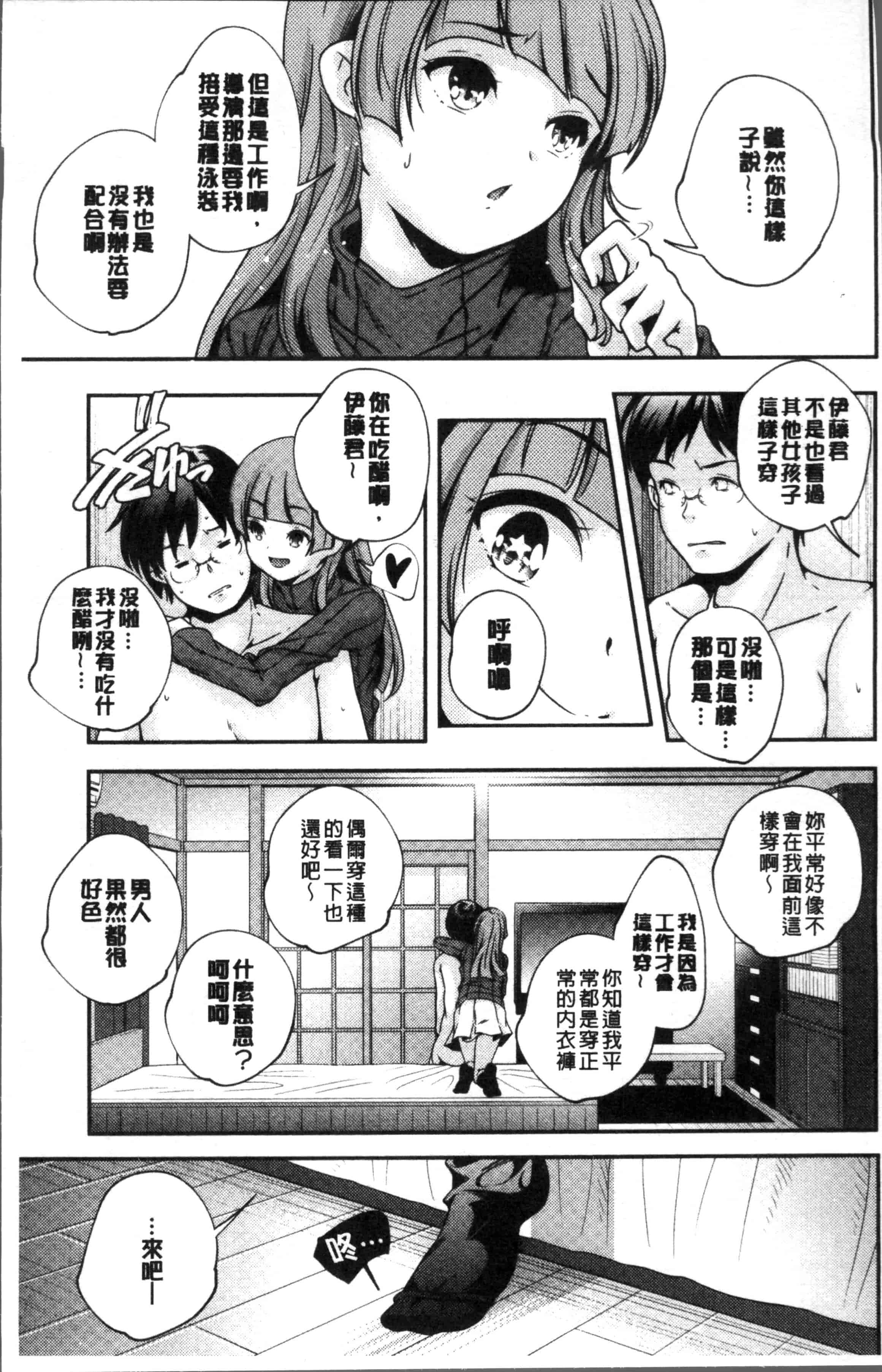 汉化版-[山崎かずま ] 少女神 [4K[S版]掃圖組]_第1集