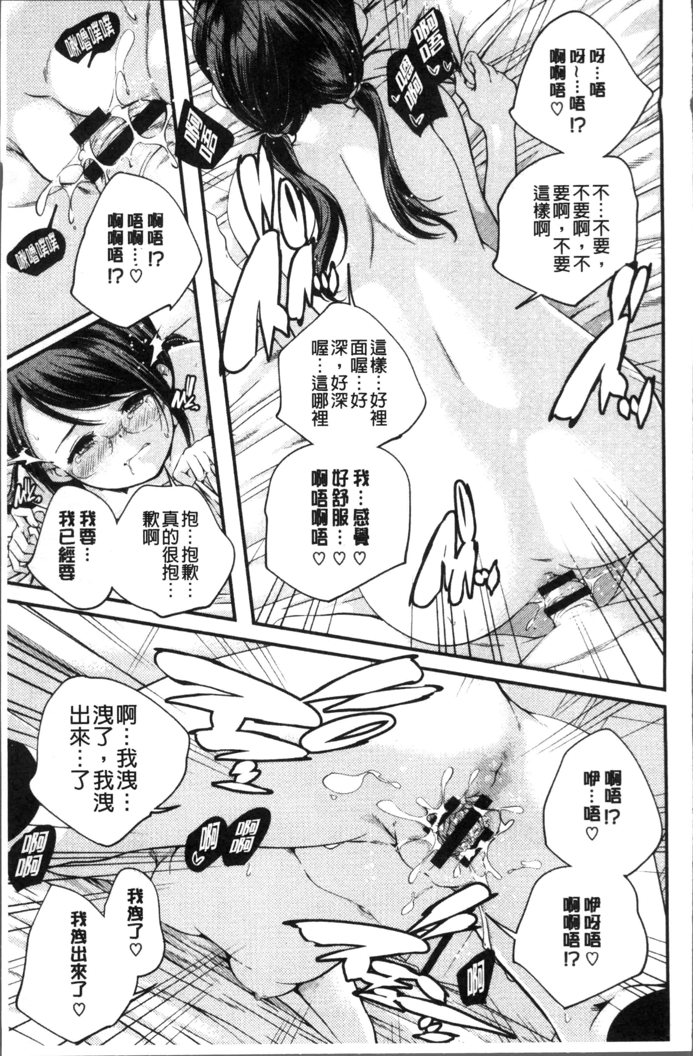汉化版-[山崎かずま ] 少女神 [4K[S版]掃圖組]_第5集