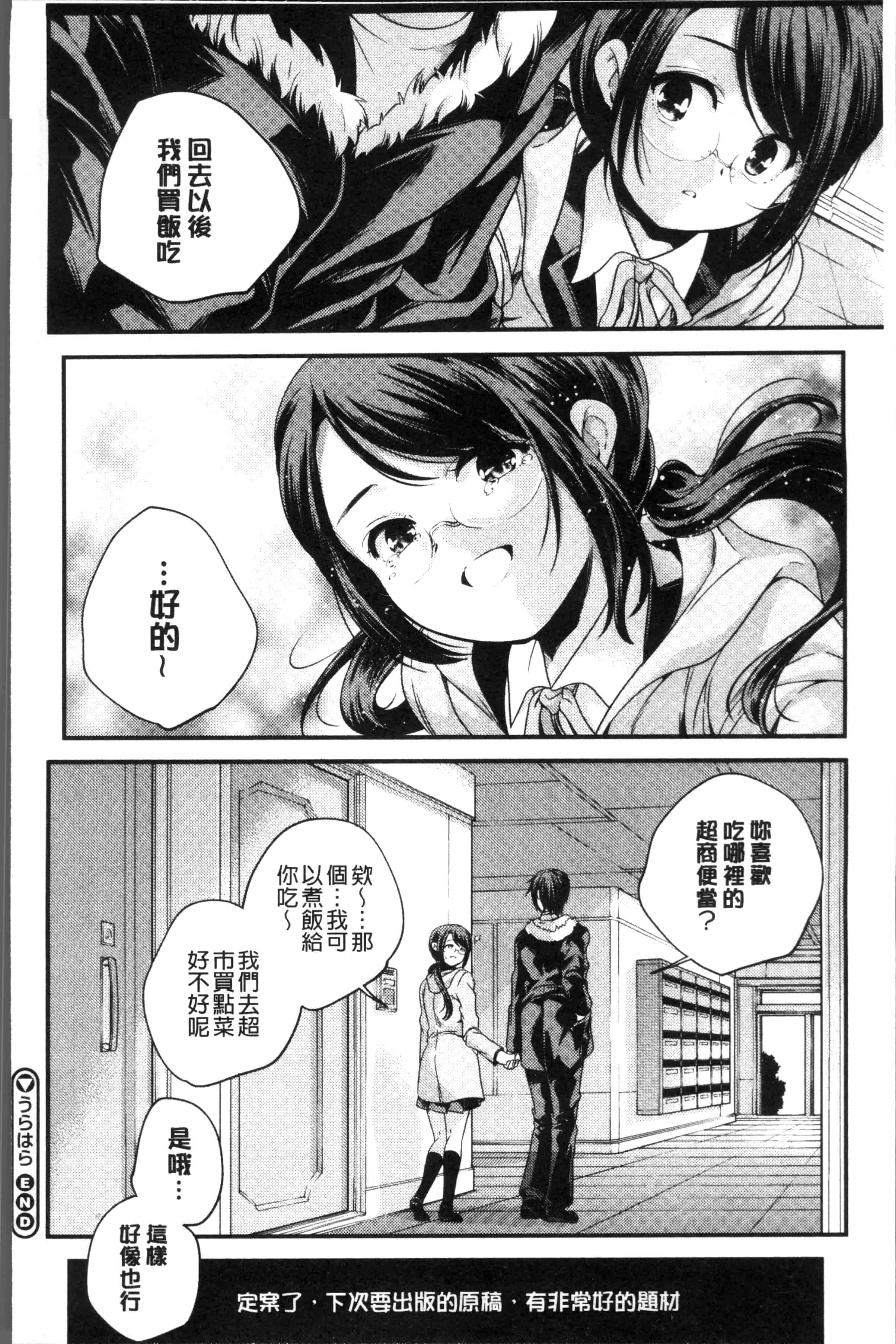 汉化版-[山崎かずま ] 少女神 [4K[S版]掃圖組]_第5集