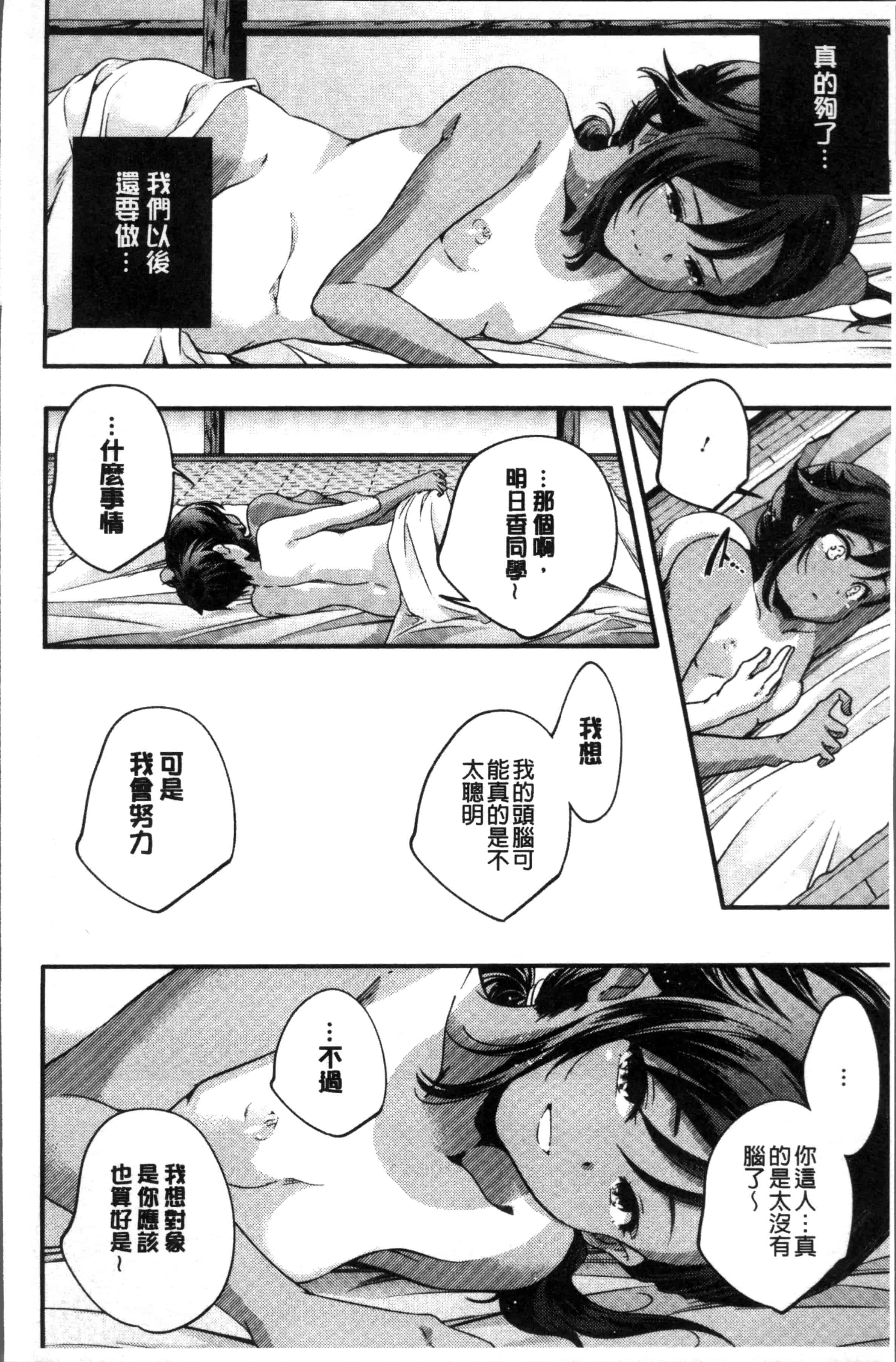 汉化版-[山崎かずま ] 少女神 [4K[S版]掃圖組]_第6集