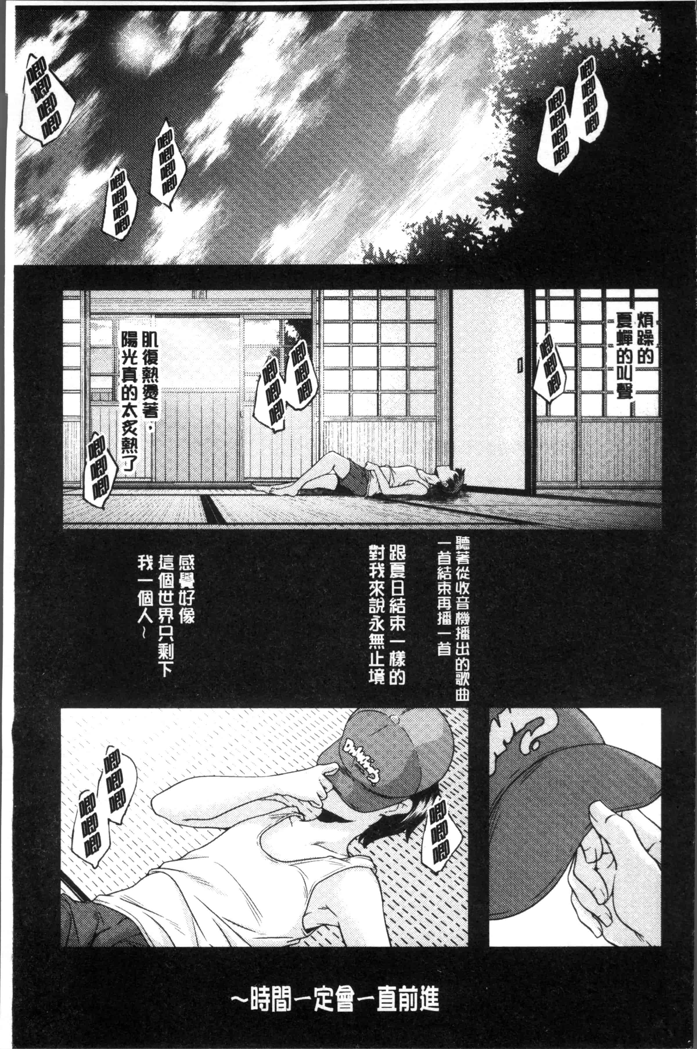 汉化版-[山崎かずま ] 少女神 [4K[S版]掃圖組]_第6集