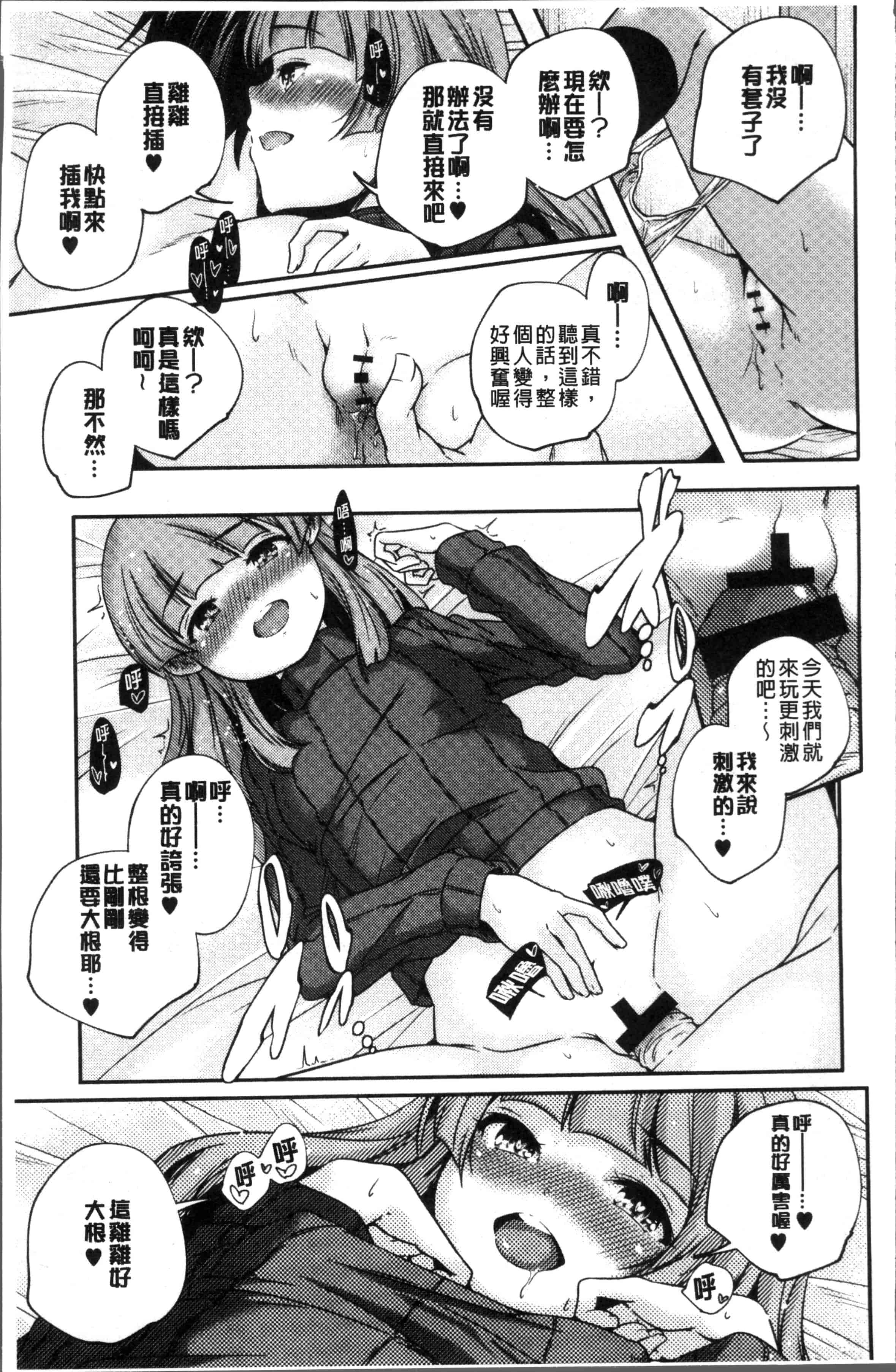 汉化版-[山崎かずま ] 少女神 [4K[S版]掃圖組]_第1集
