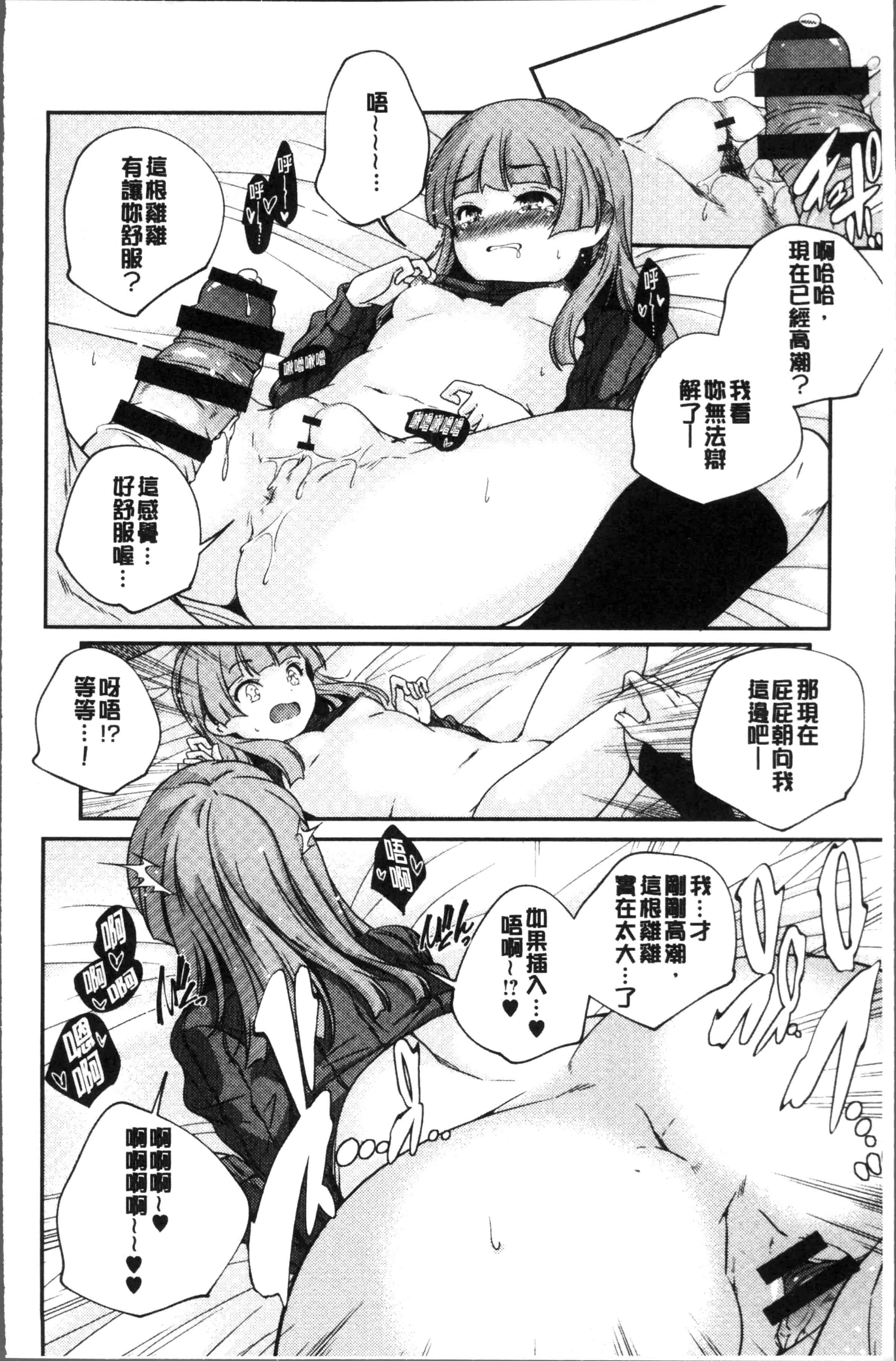 汉化版-[山崎かずま ] 少女神 [4K[S版]掃圖組]_第1集