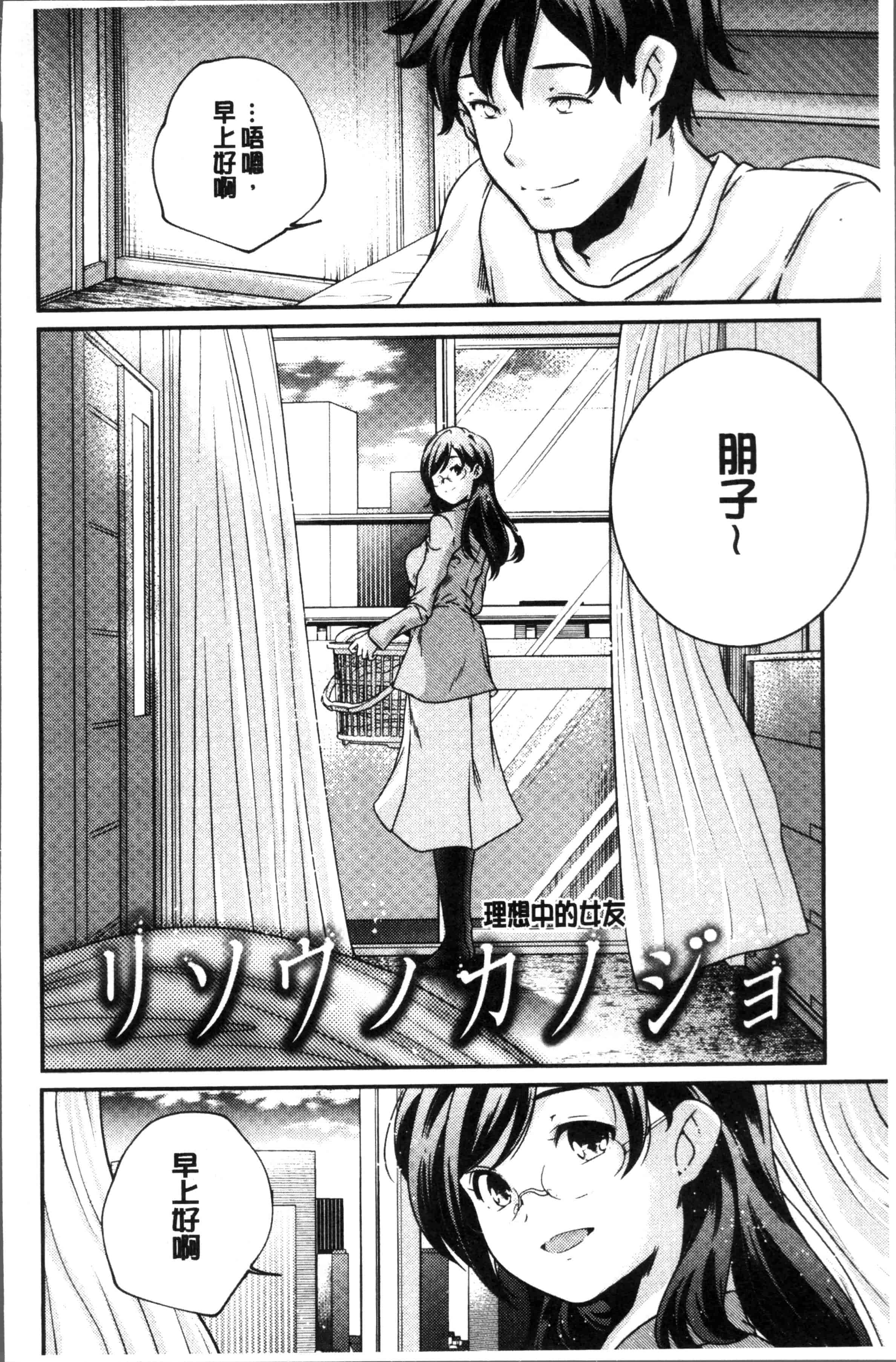 汉化版-[山崎かずま ] 少女神 [4K[S版]掃圖組]_第9集