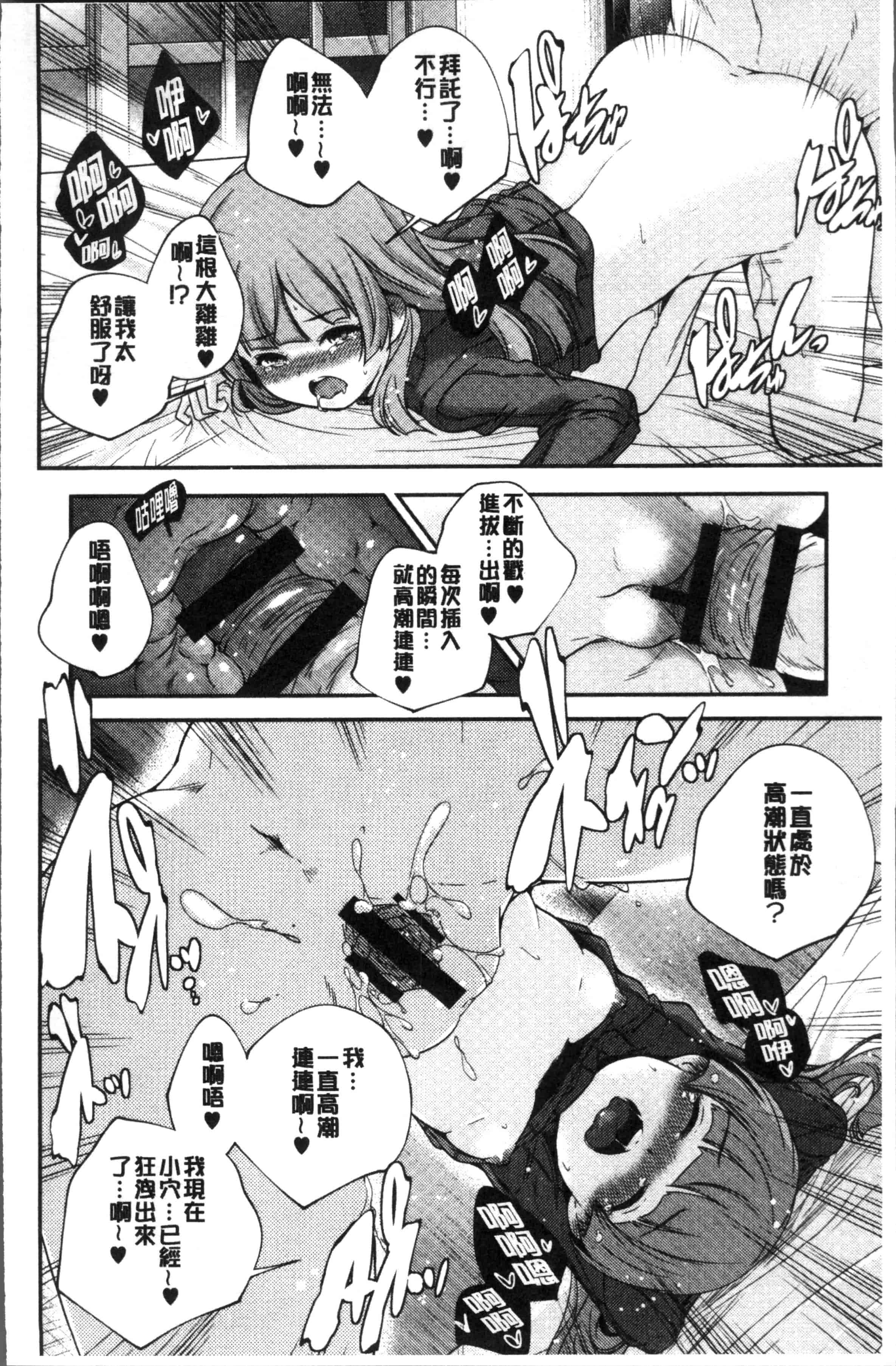 汉化版-[山崎かずま ] 少女神 [4K[S版]掃圖組]_第1集