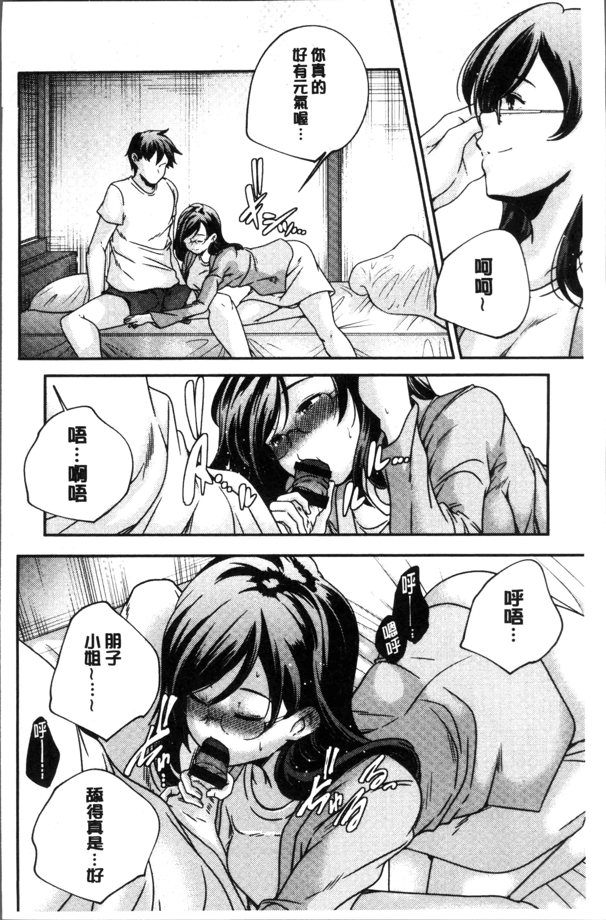 汉化版-[山崎かずま ] 少女神 [4K[S版]掃圖組]_第9集