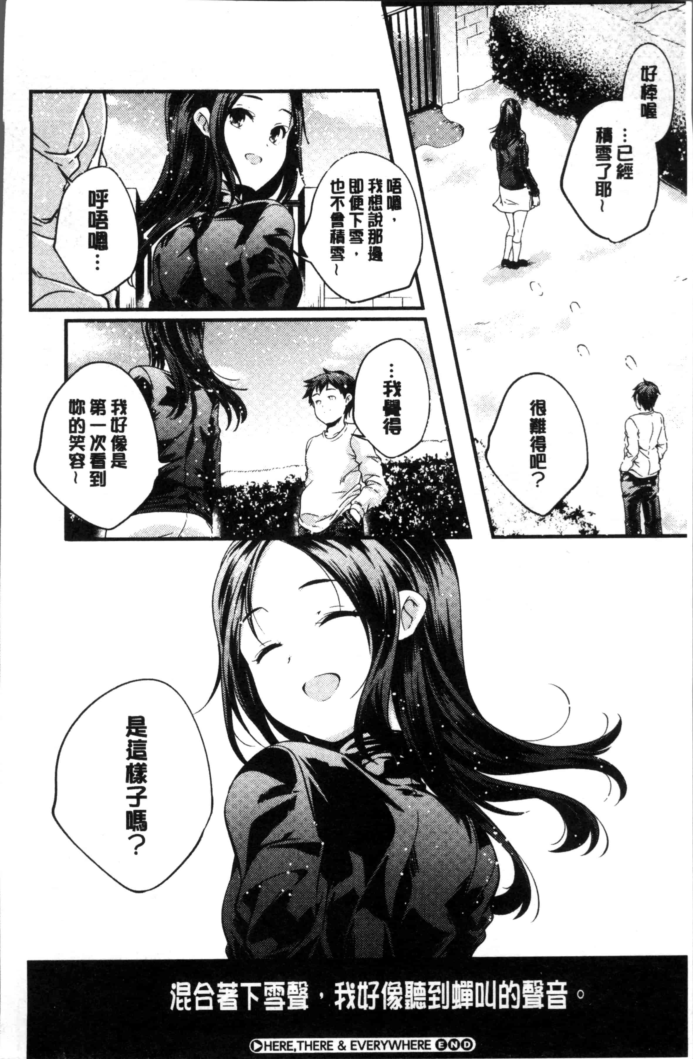 汉化版-[山崎かずま ] 少女神 [4K[S版]掃圖組]_第10集