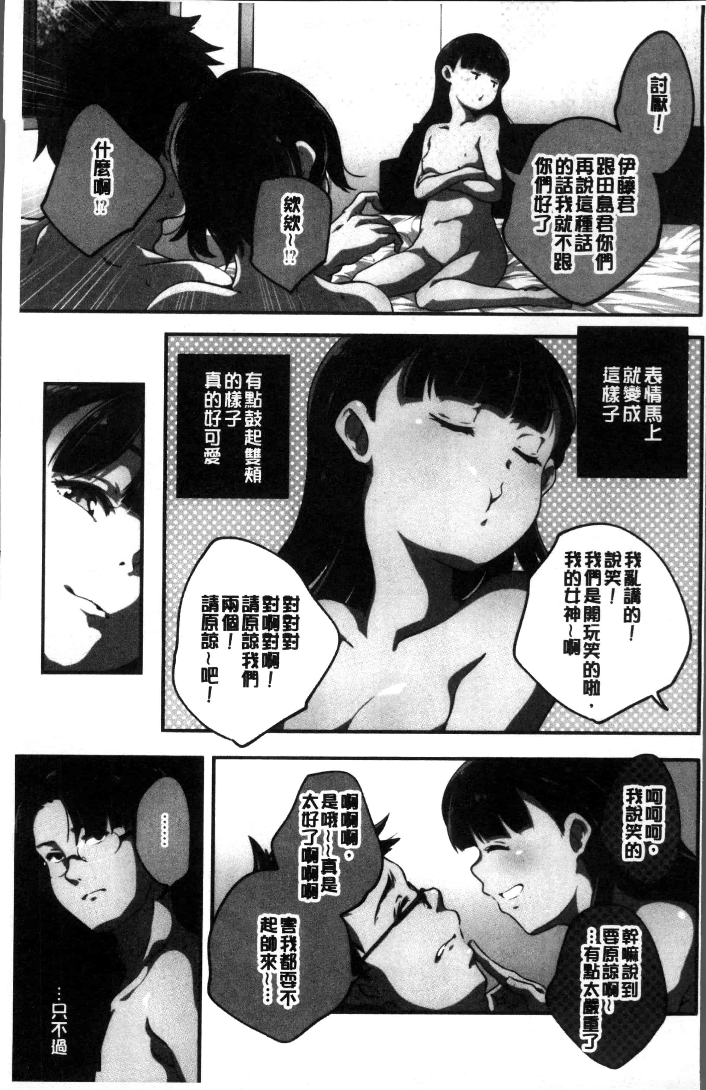 汉化版-[山崎かずま ] 少女神 [4K[S版]掃圖組]_第1集