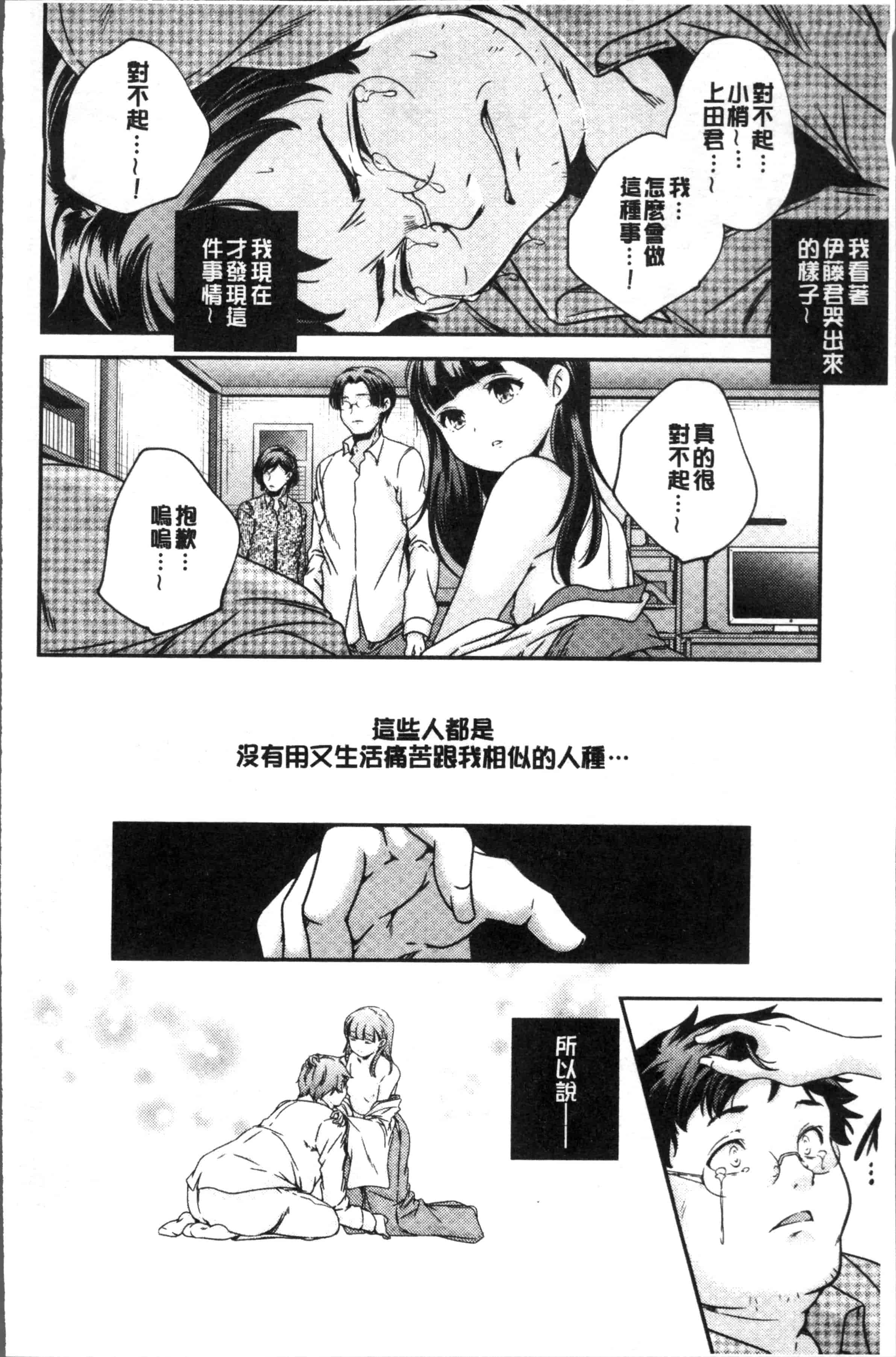 汉化版-[山崎かずま ] 少女神 [4K[S版]掃圖組]_第3集