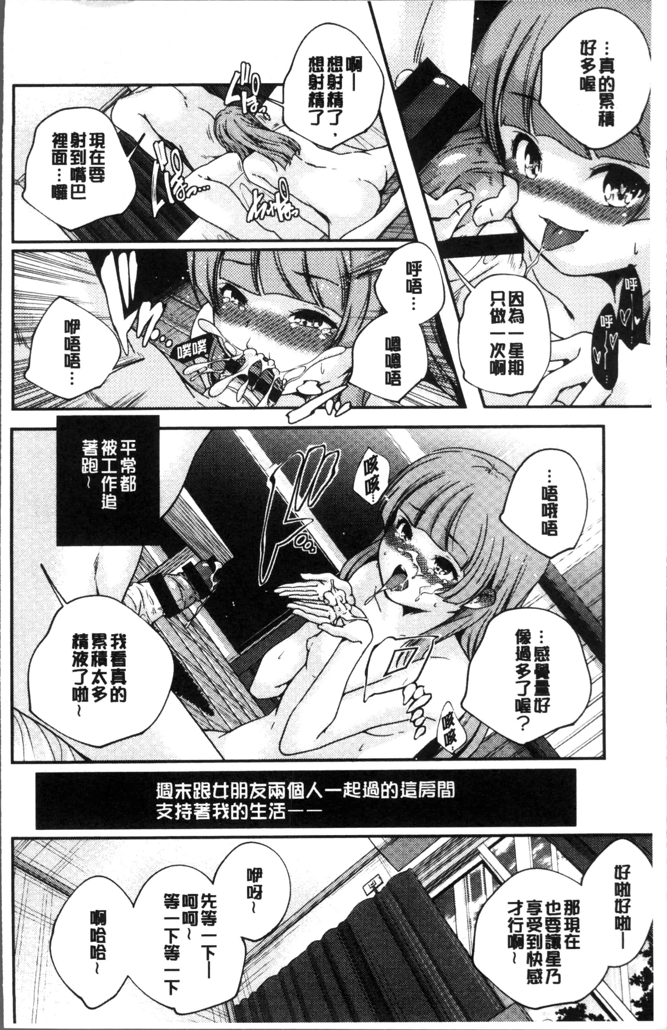 汉化版-[山崎かずま ] 少女神 [4K[S版]掃圖組]_第1集