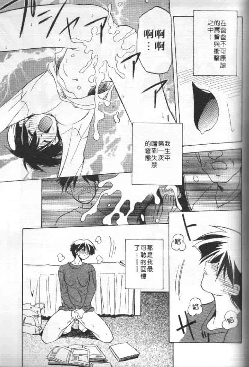 汉化版-[山文京伝] 10after_第5集