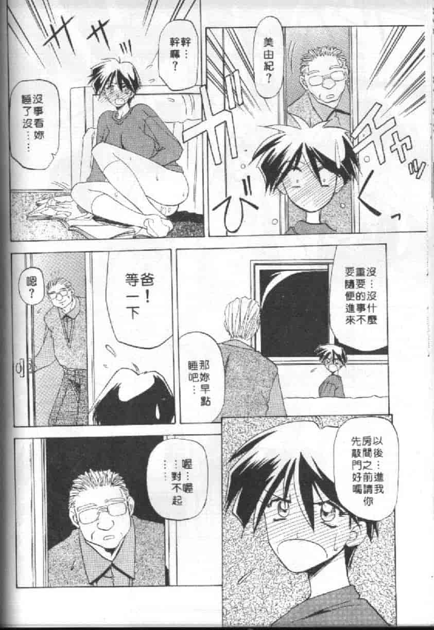 汉化版-[山文京伝] 10after_第5集