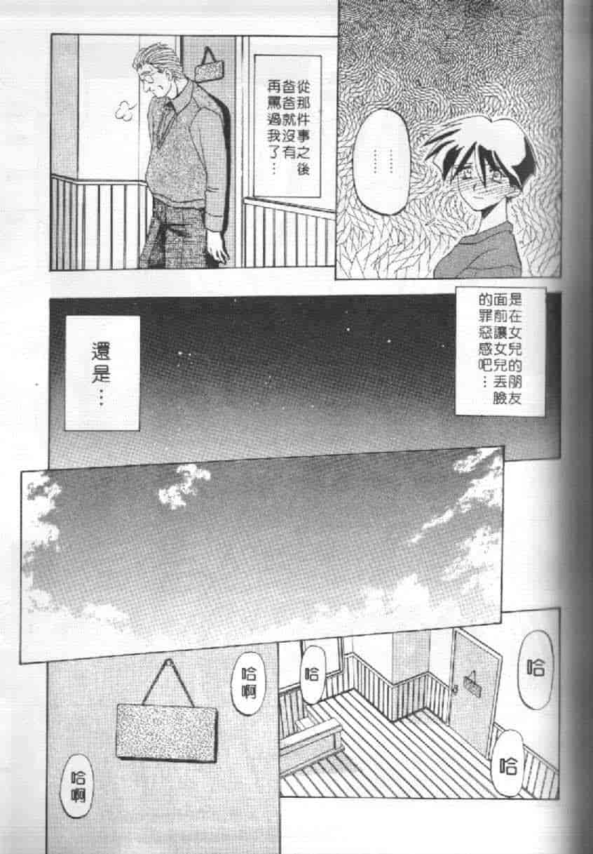 汉化版-[山文京伝] 10after_第5集