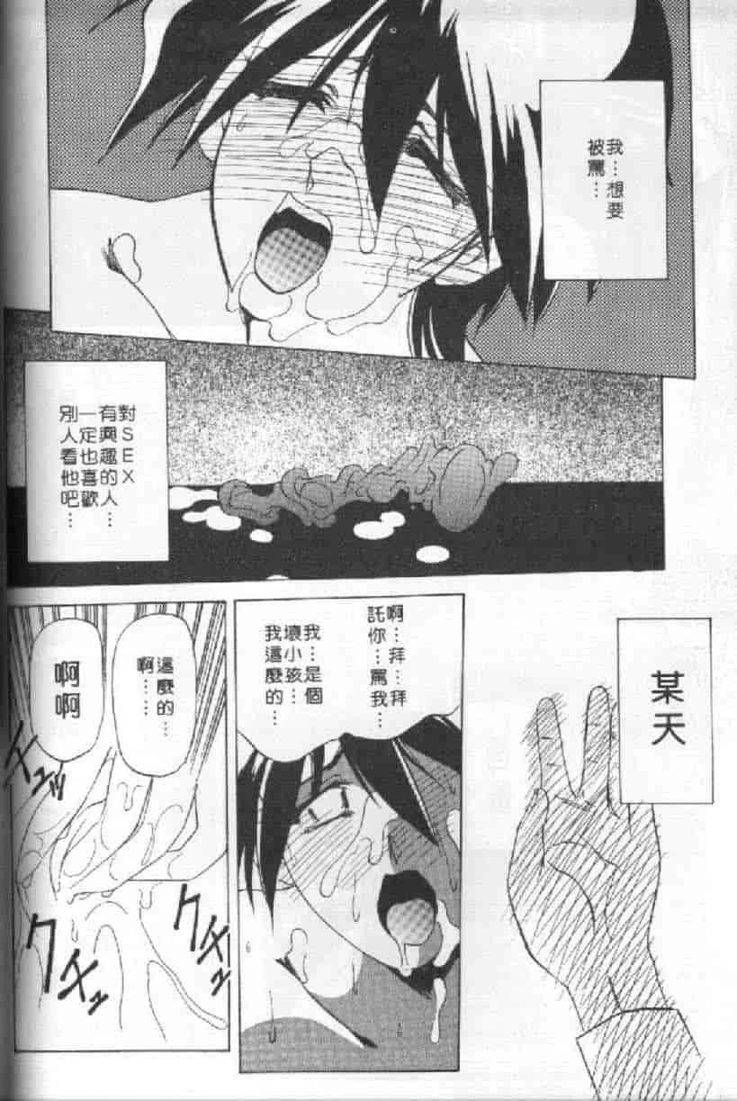 汉化版-[山文京伝] 10after_第5集