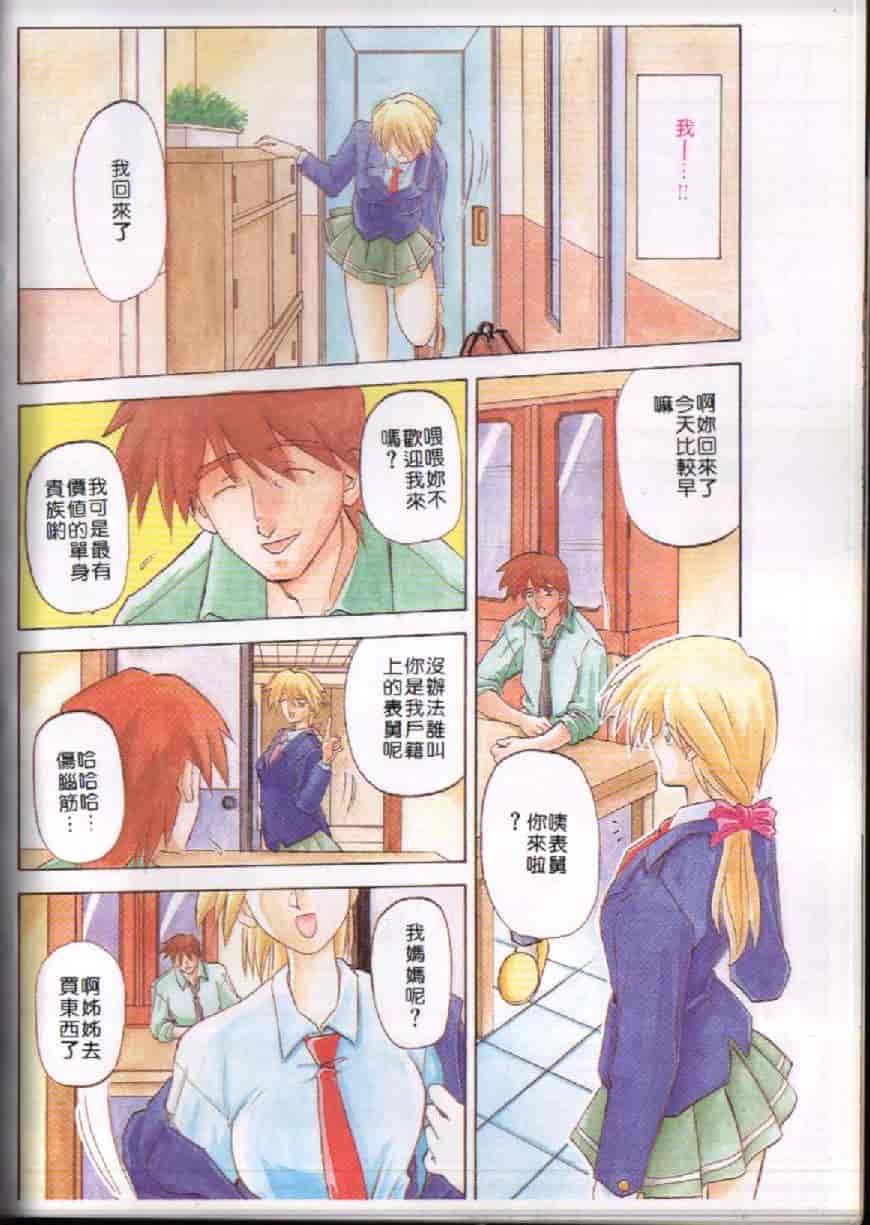 汉化版-[山文京伝] 10after_第1集