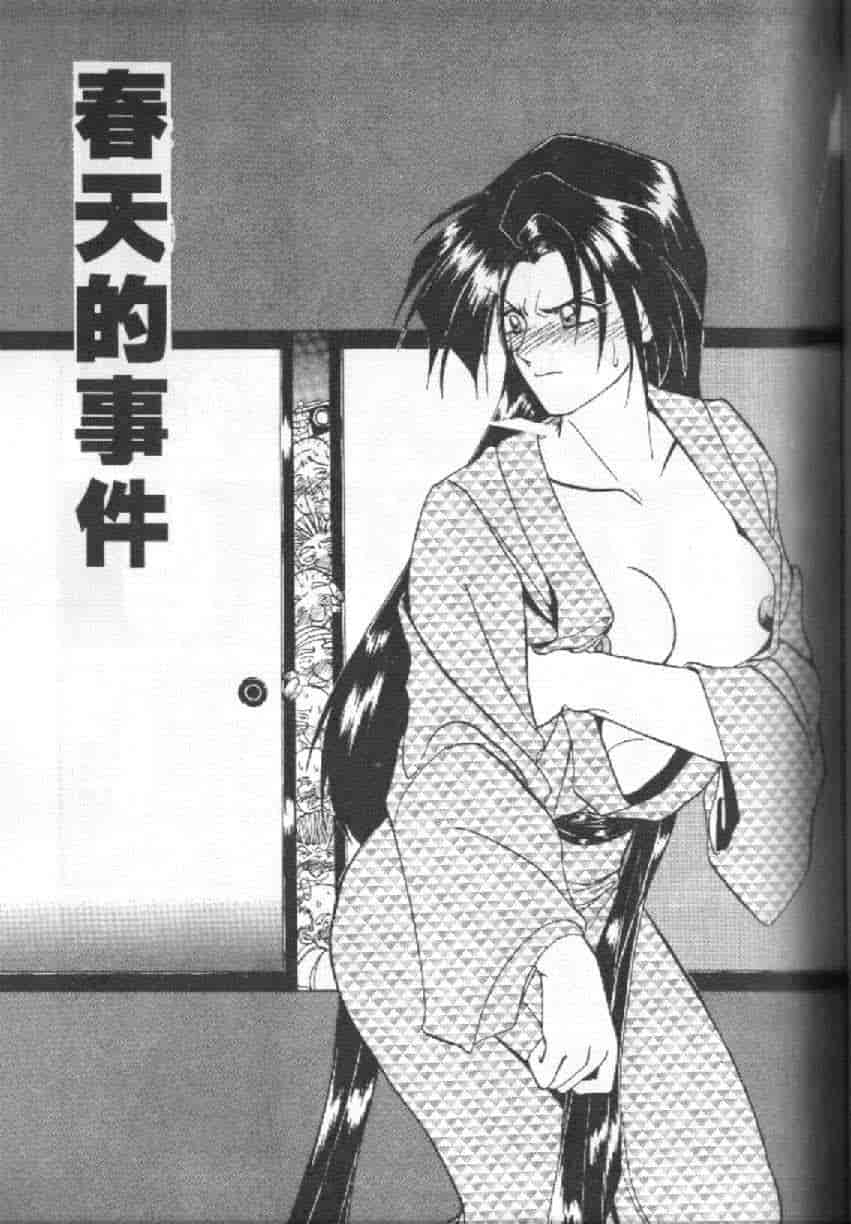 汉化版-[山文京伝] 10after_第5集