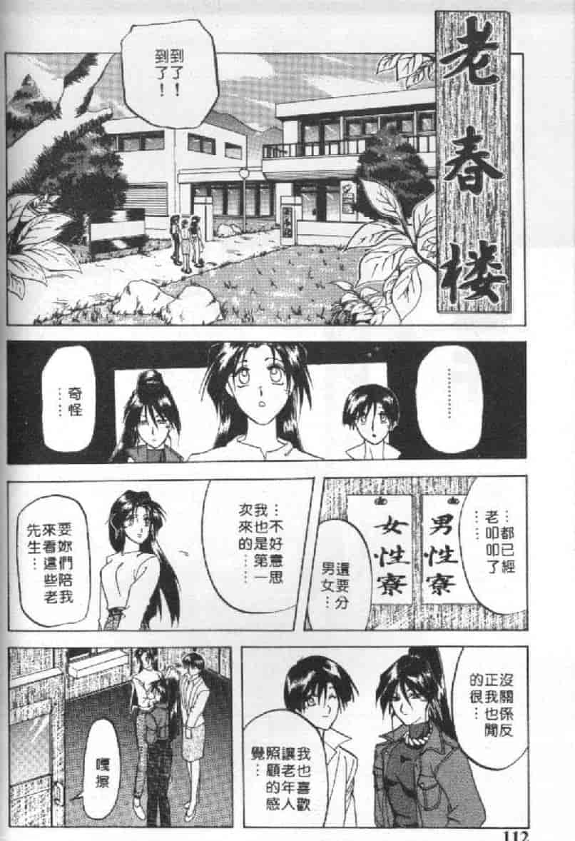汉化版-[山文京伝] 10after_第5集