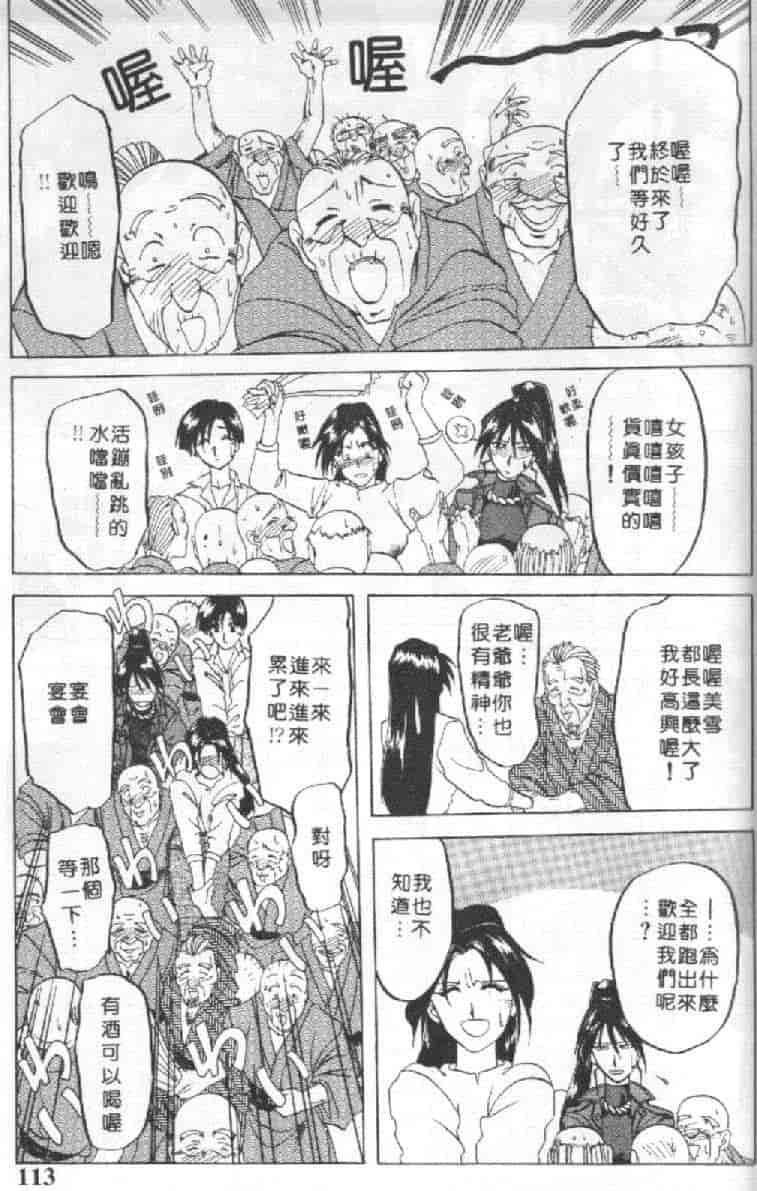汉化版-[山文京伝] 10after_第5集