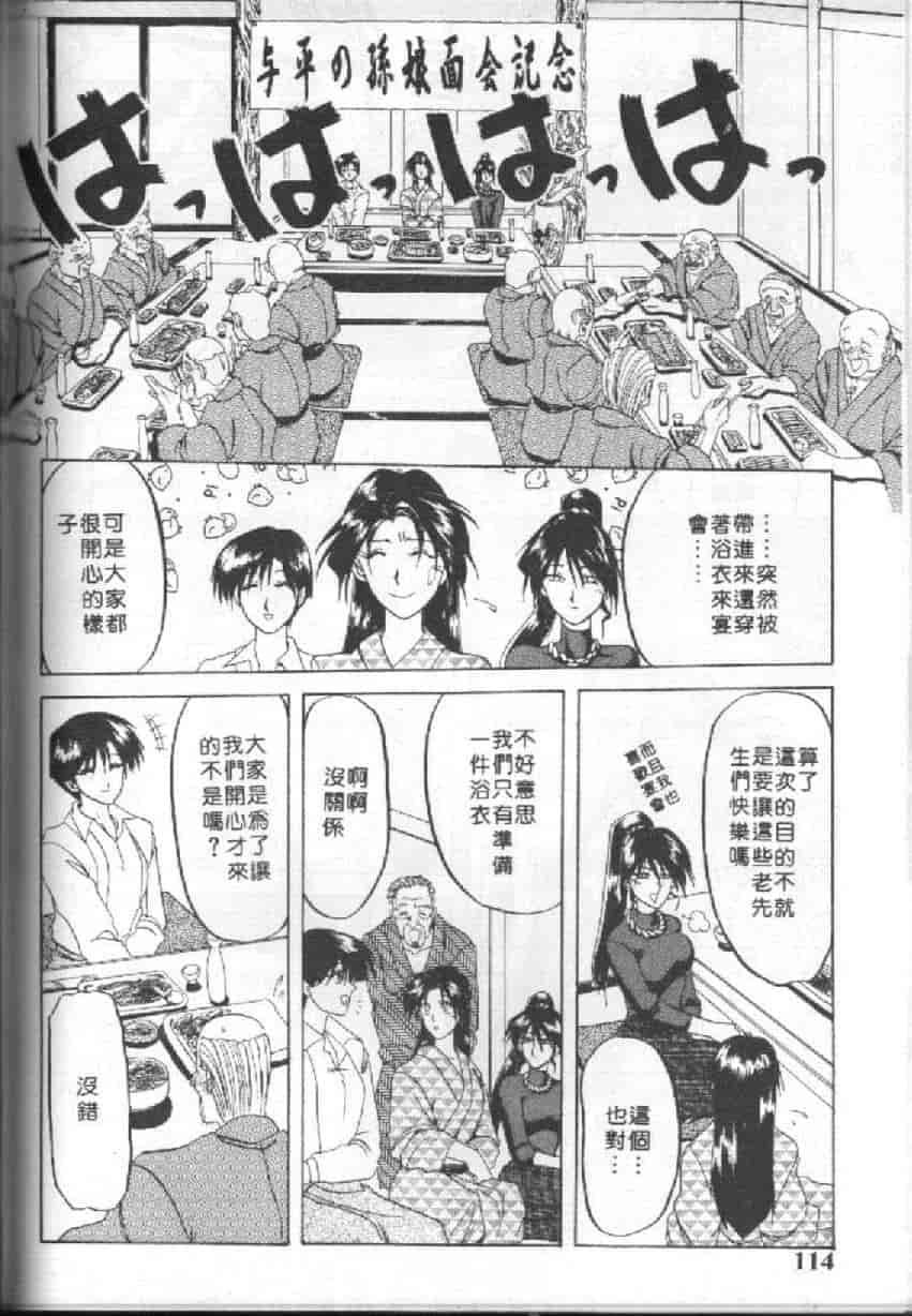 汉化版-[山文京伝] 10after_第5集