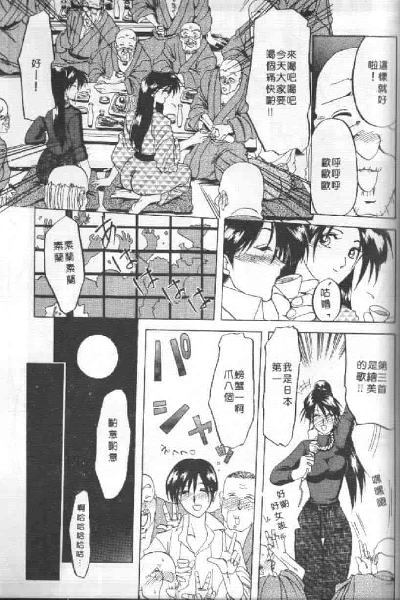 汉化版-[山文京伝] 10after_第5集