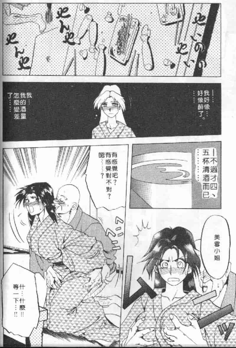 汉化版-[山文京伝] 10after_第5集