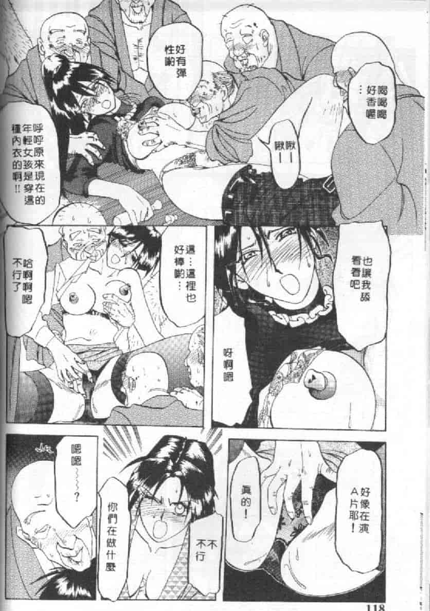 汉化版-[山文京伝] 10after_第5集