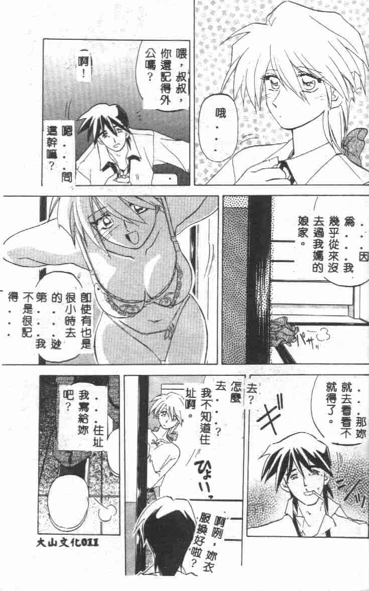 汉化版-[山文京伝] 10after_第1集