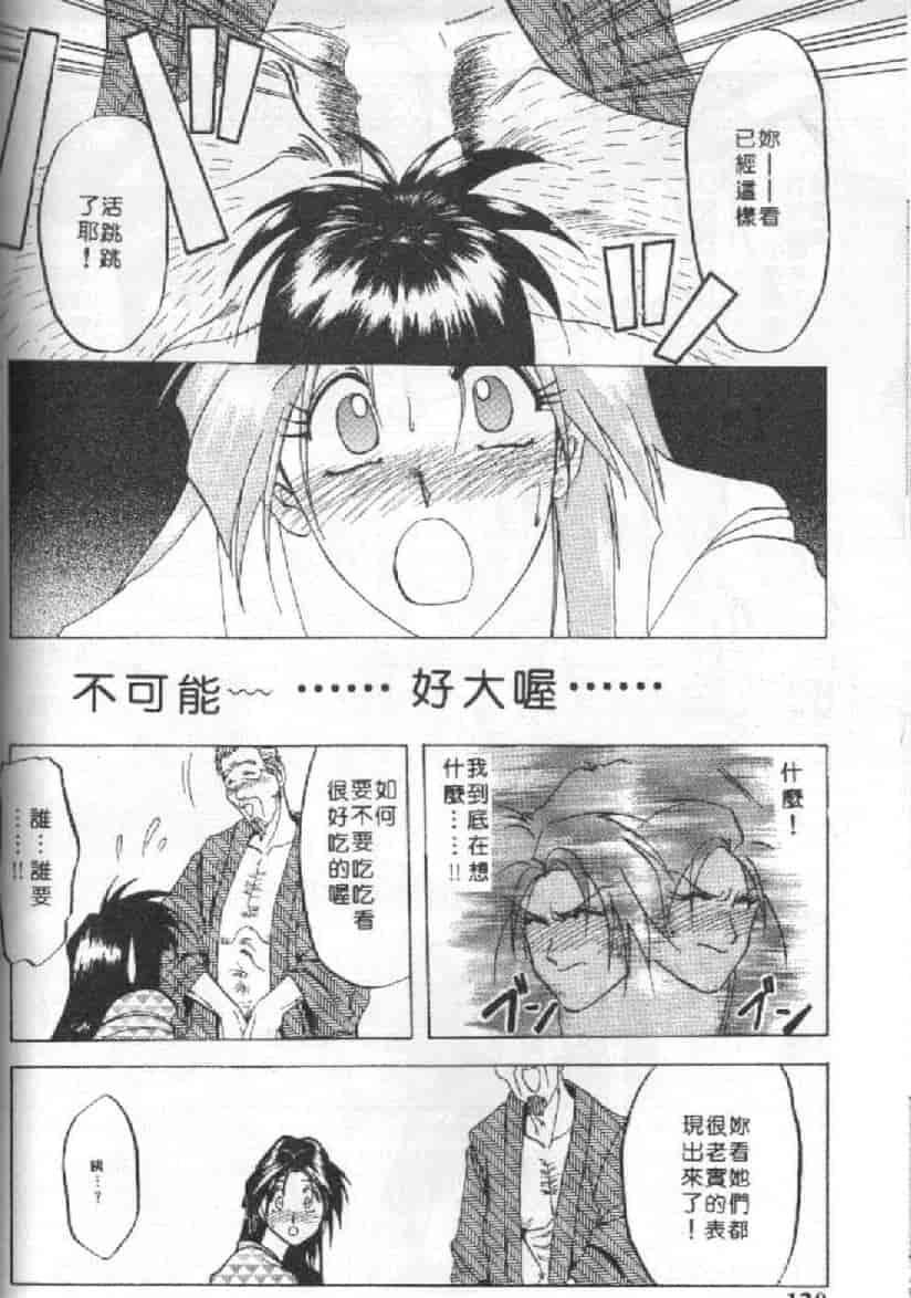 汉化版-[山文京伝] 10after_第5集