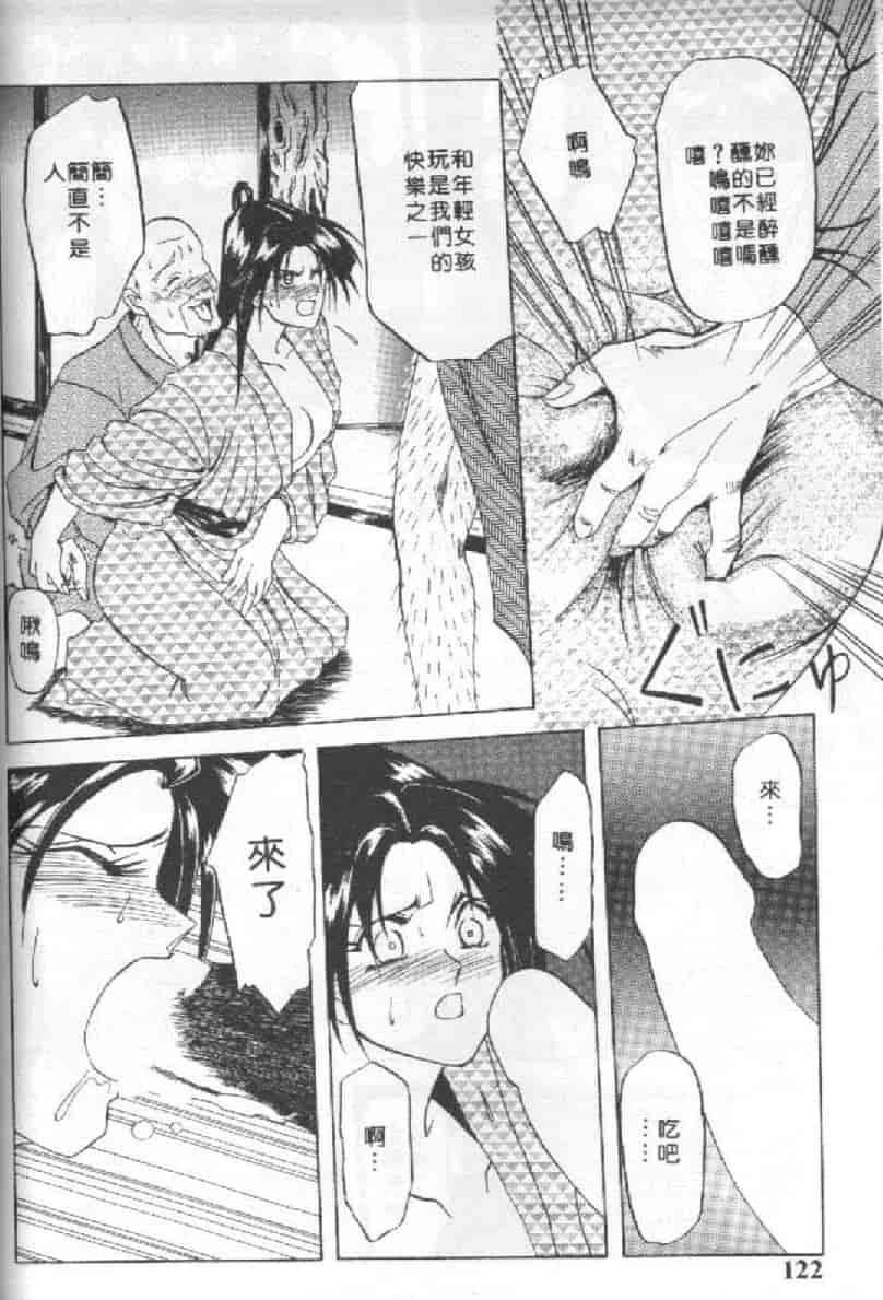 汉化版-[山文京伝] 10after_第5集