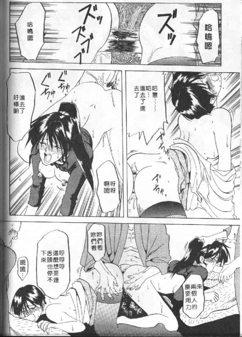 汉化版-[山文京伝] 10after_第5集