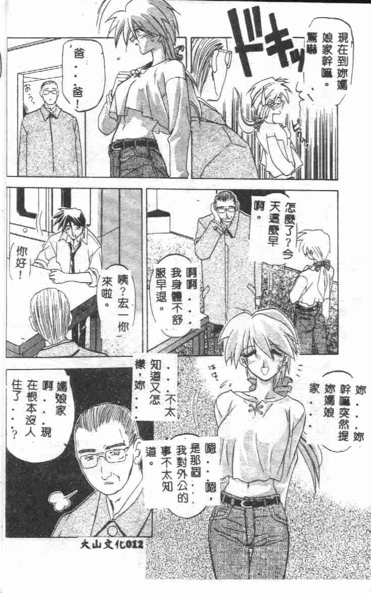 汉化版-[山文京伝] 10after_第1集