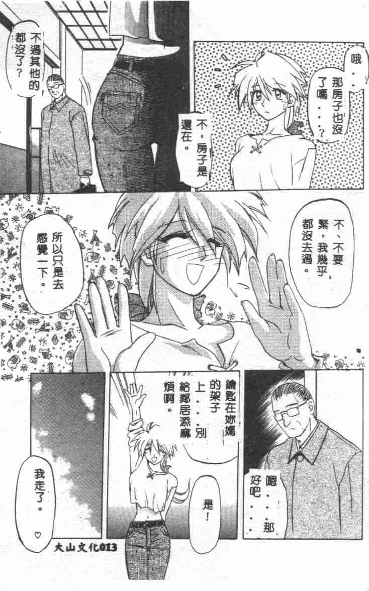 汉化版-[山文京伝] 10after_第1集