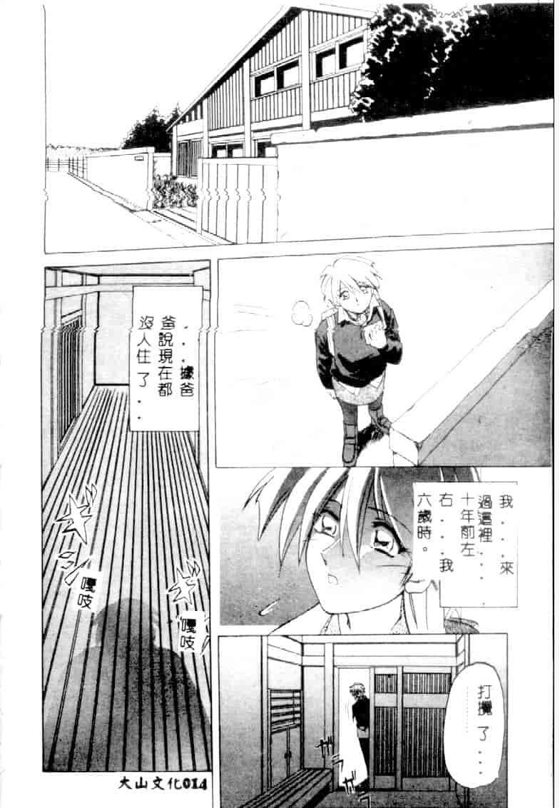 汉化版-[山文京伝] 10after_第1集