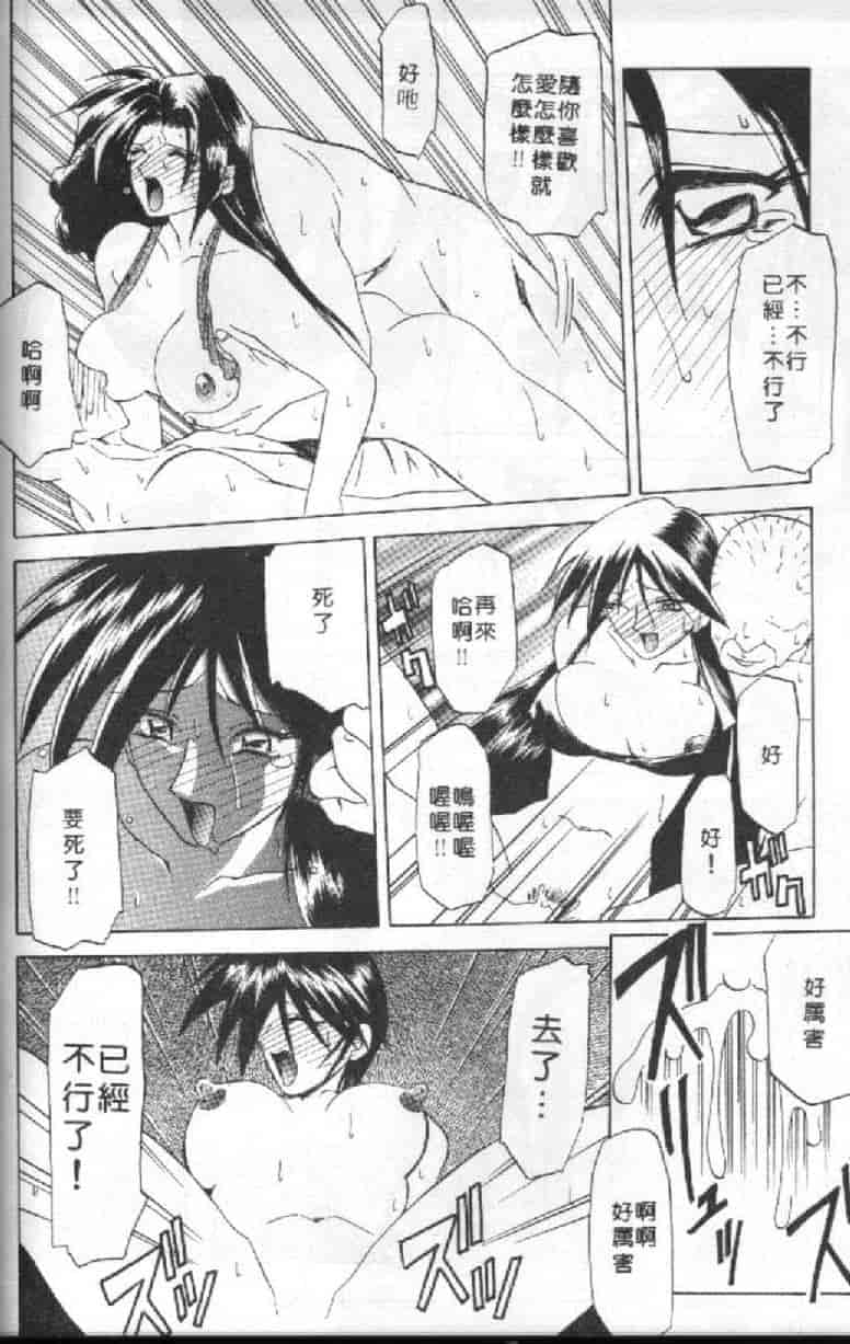 汉化版-[山文京伝] 10after_第7集