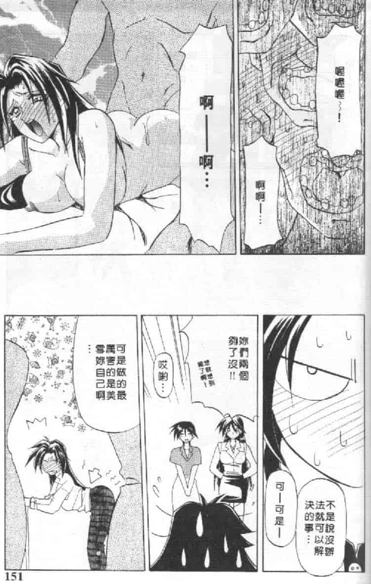 汉化版-[山文京伝] 10after_第7集