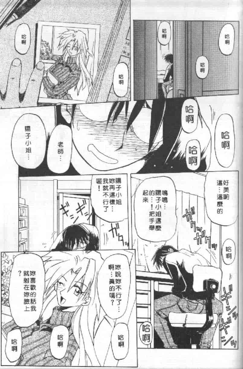 汉化版-[山文京伝] 10after_第7集