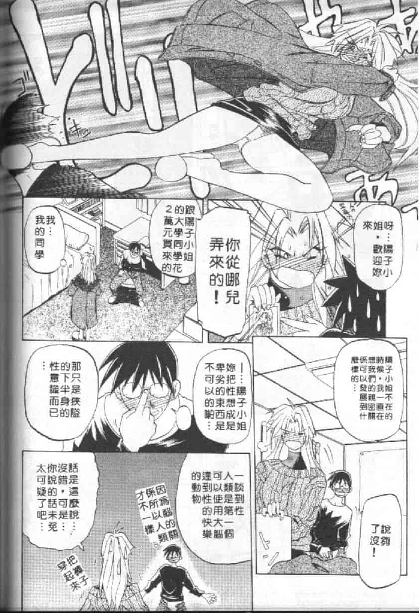 汉化版-[山文京伝] 10after_第7集