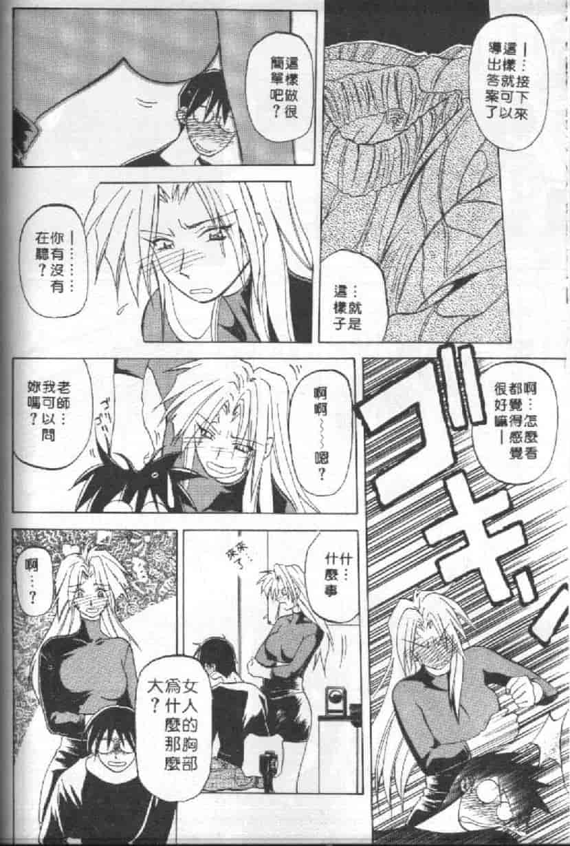 汉化版-[山文京伝] 10after_第7集
