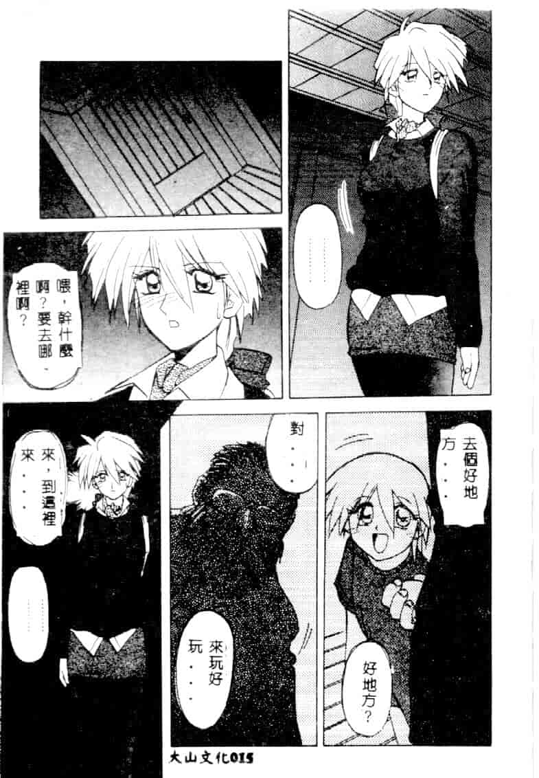 汉化版-[山文京伝] 10after_第1集