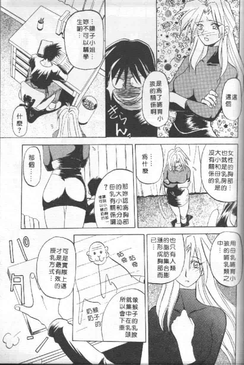 汉化版-[山文京伝] 10after_第7集