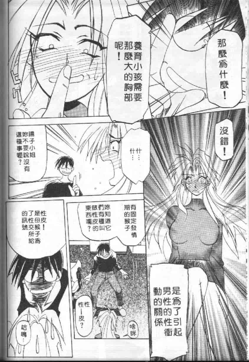 汉化版-[山文京伝] 10after_第7集