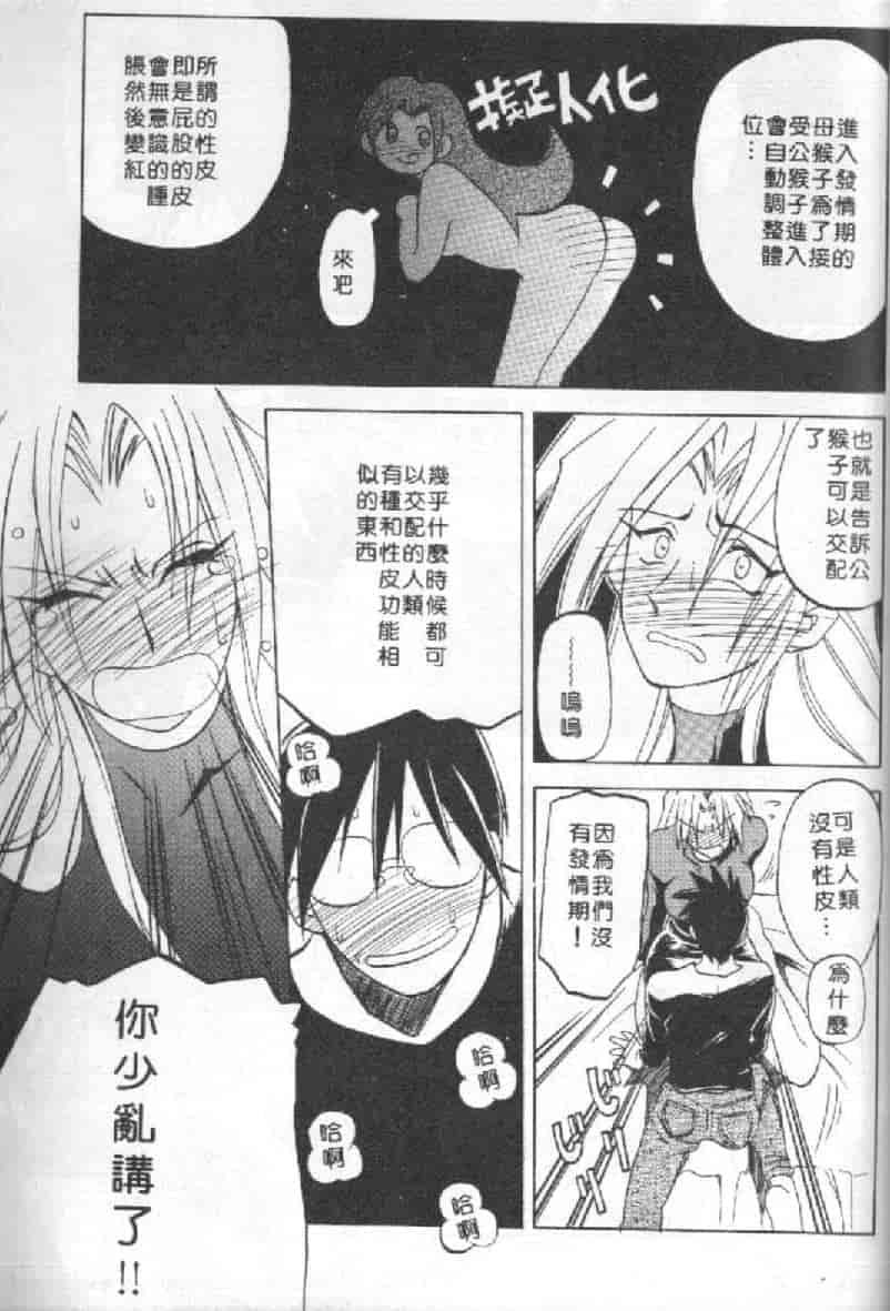 汉化版-[山文京伝] 10after_第7集