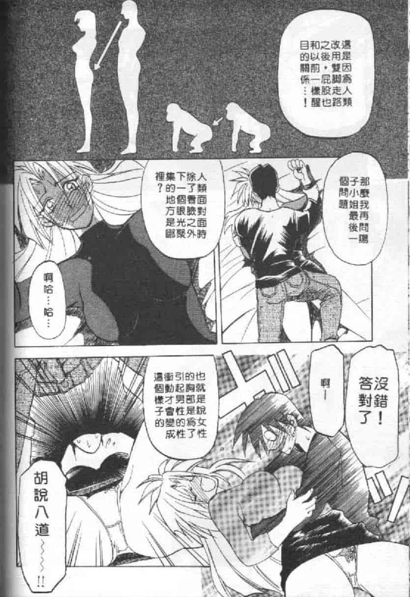 汉化版-[山文京伝] 10after_第7集