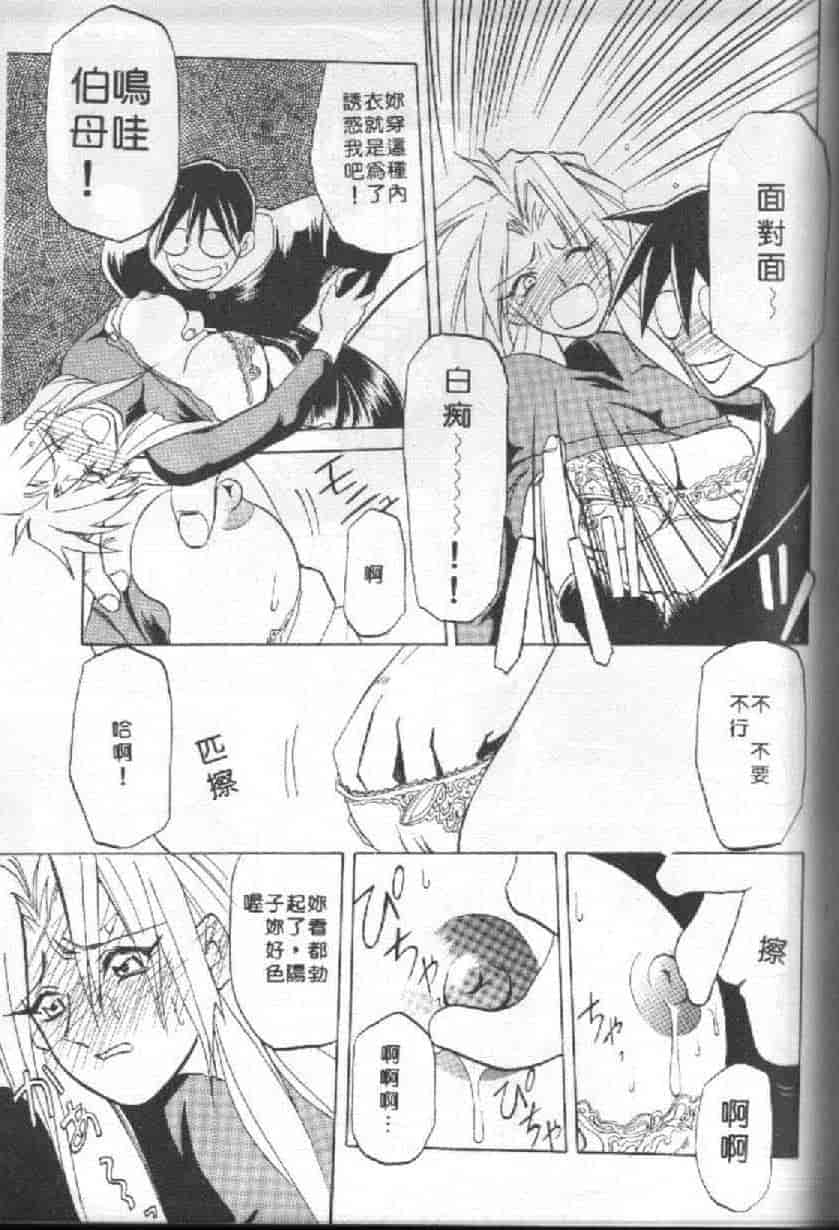 汉化版-[山文京伝] 10after_第7集