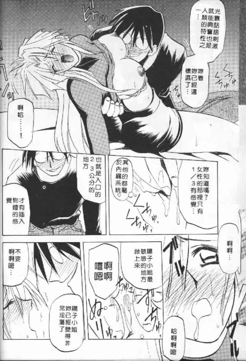 汉化版-[山文京伝] 10after_第7集