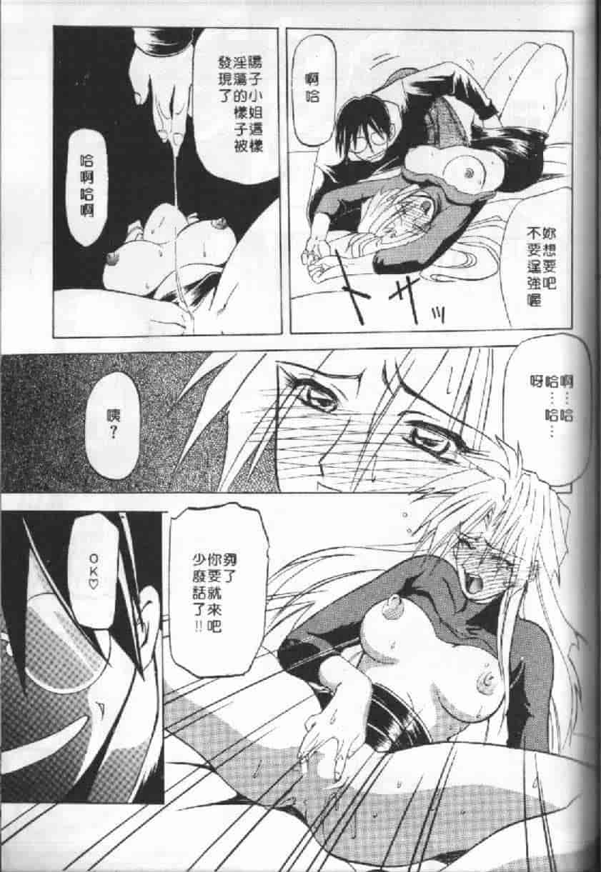 汉化版-[山文京伝] 10after_第7集