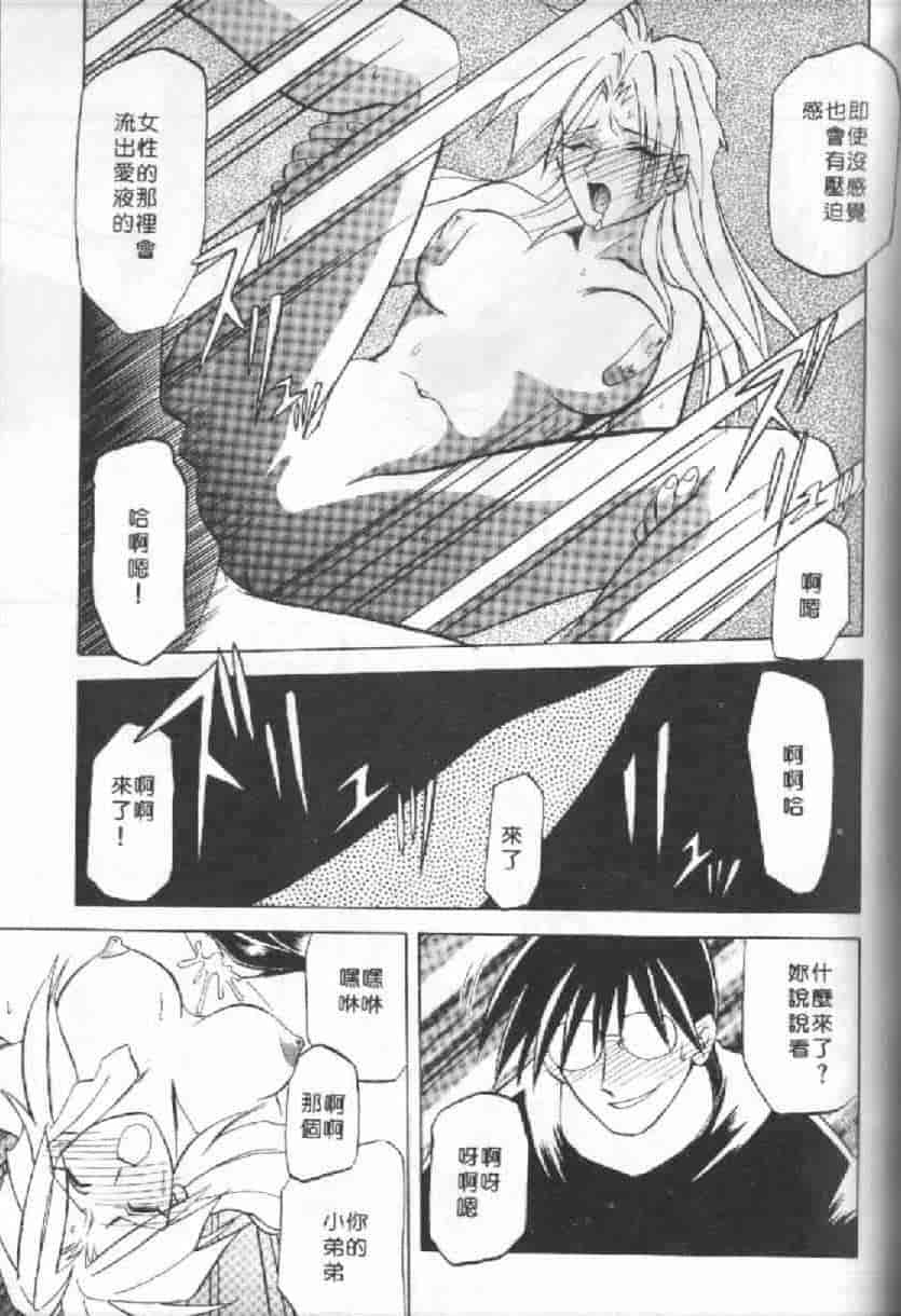 汉化版-[山文京伝] 10after_第7集