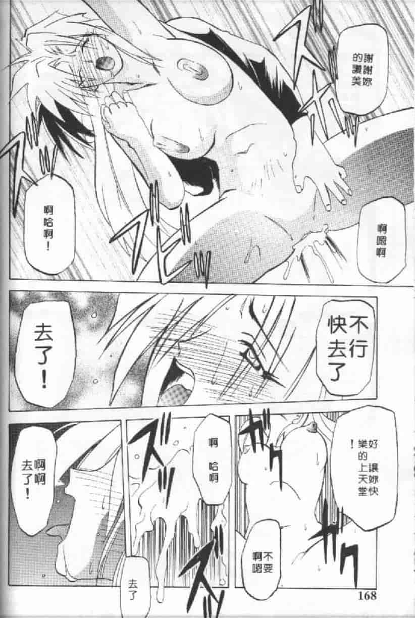 汉化版-[山文京伝] 10after_第7集